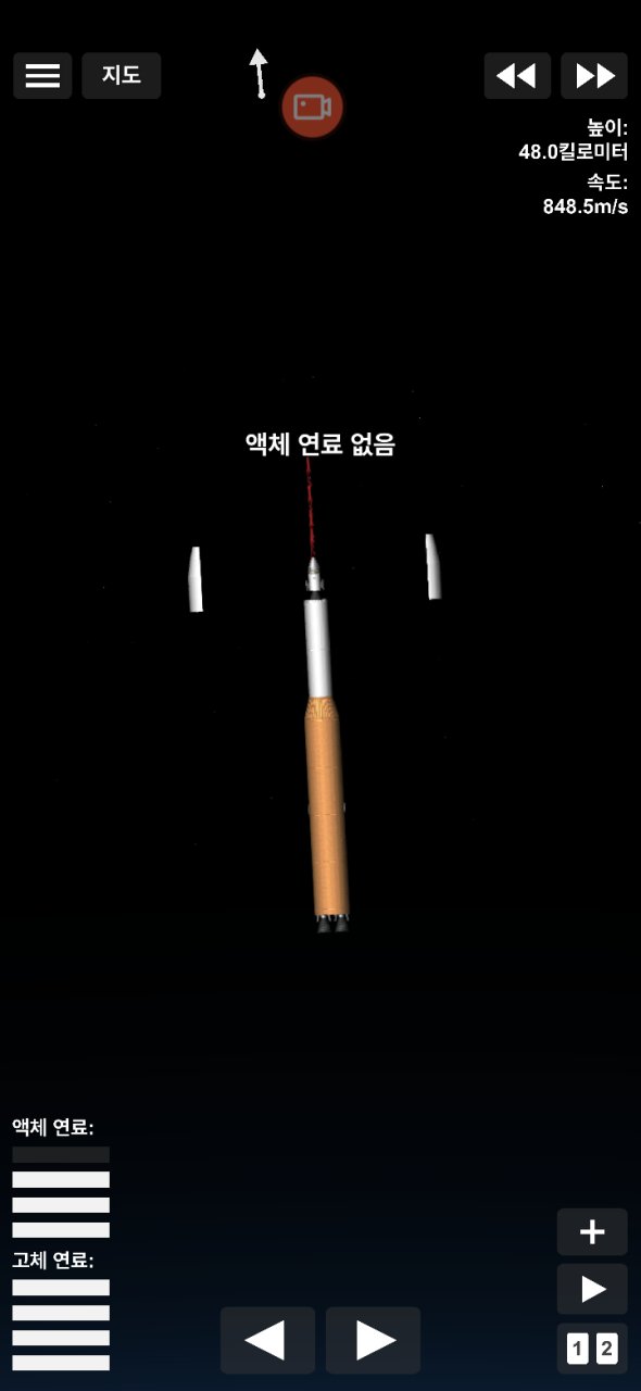 스타쉽 Spaceflight Simulator
