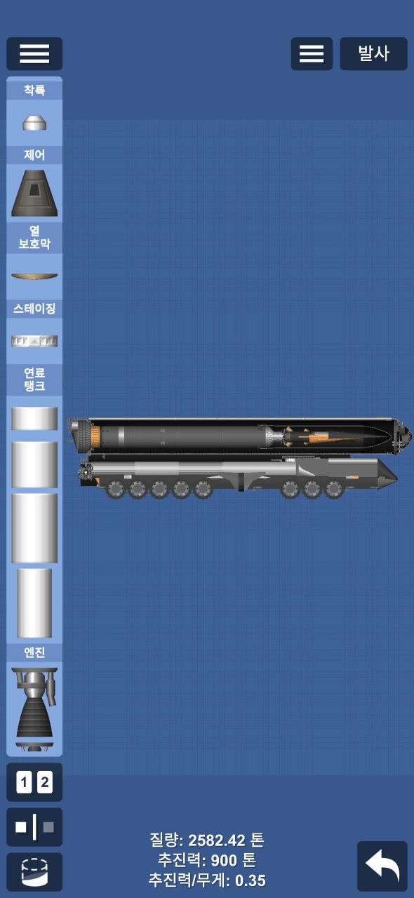 미사일발사 Spaceflight Simulator