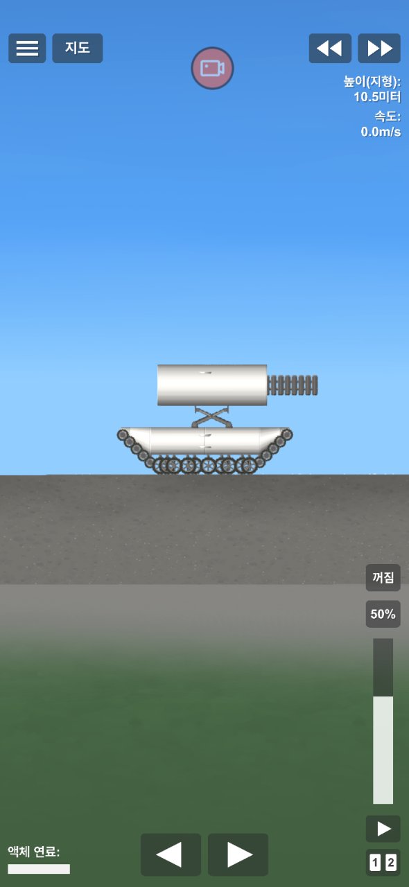 탱크 Spaceflight Simulator