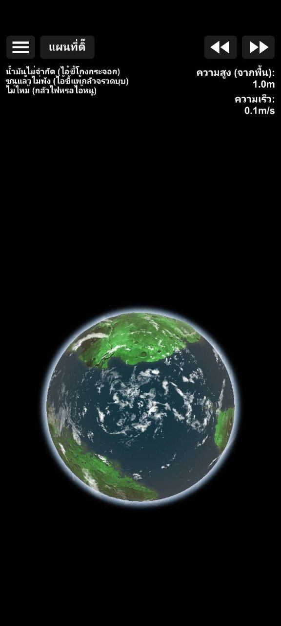 4.48 billion years ago | V3.0 Spaceflight Simulator