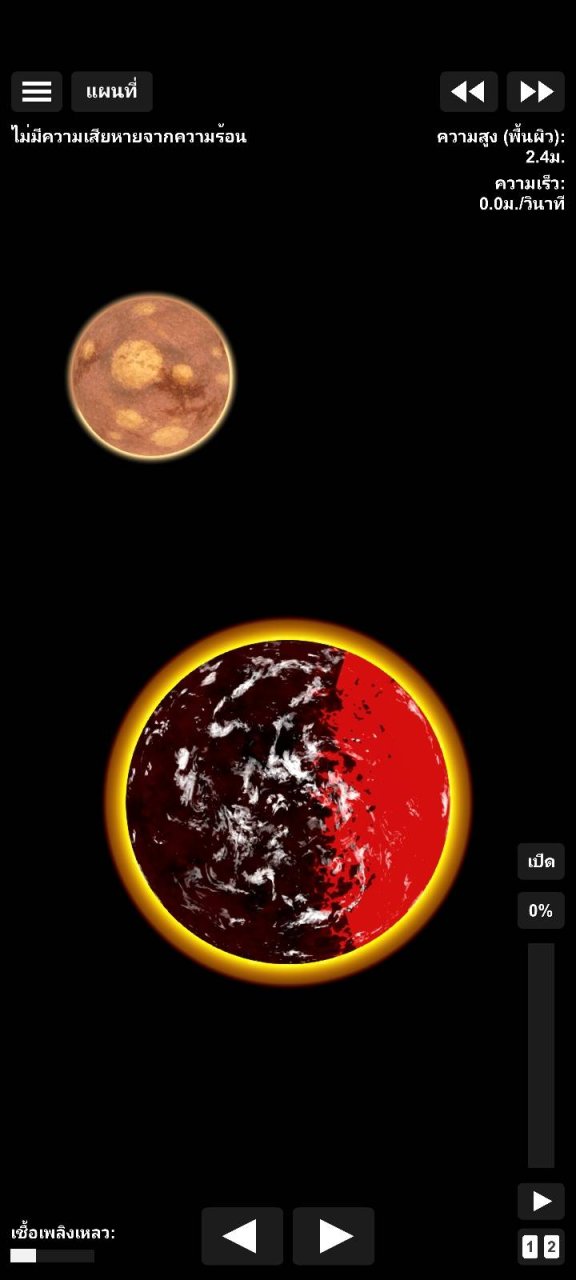 4.48 billion years ago | V3.0 Spaceflight Simulator