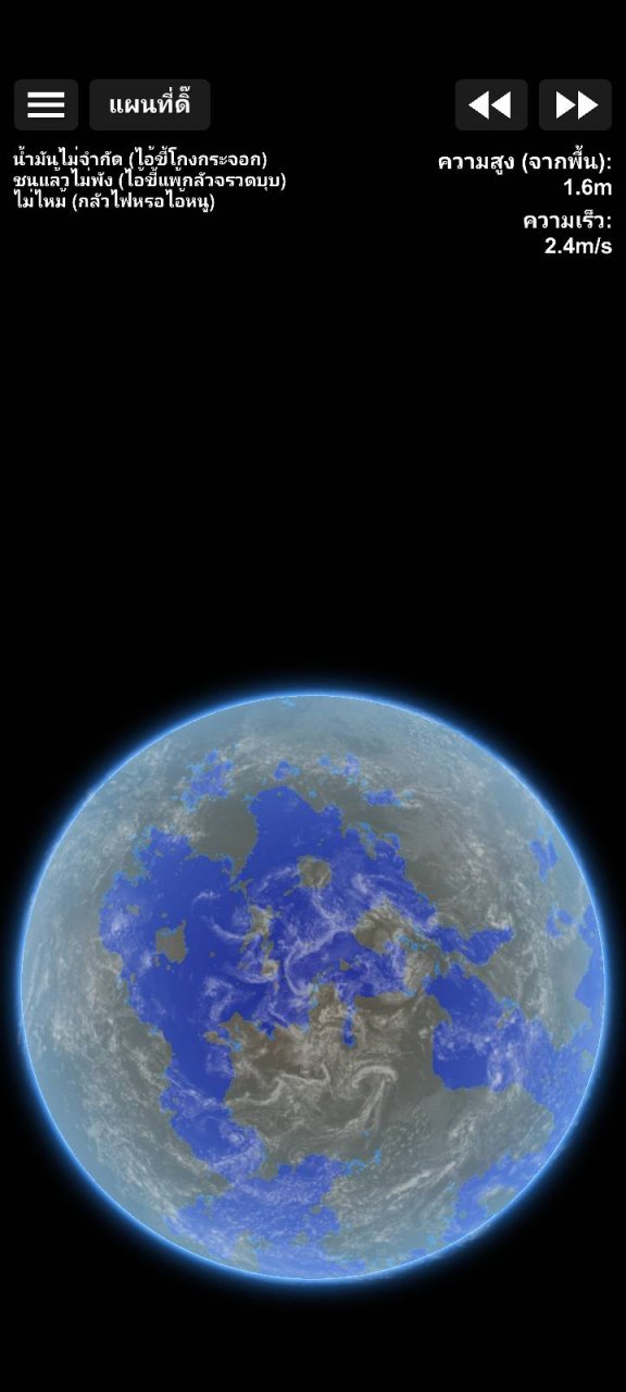 4.48 billion years ago | V3.0 Spaceflight Simulator