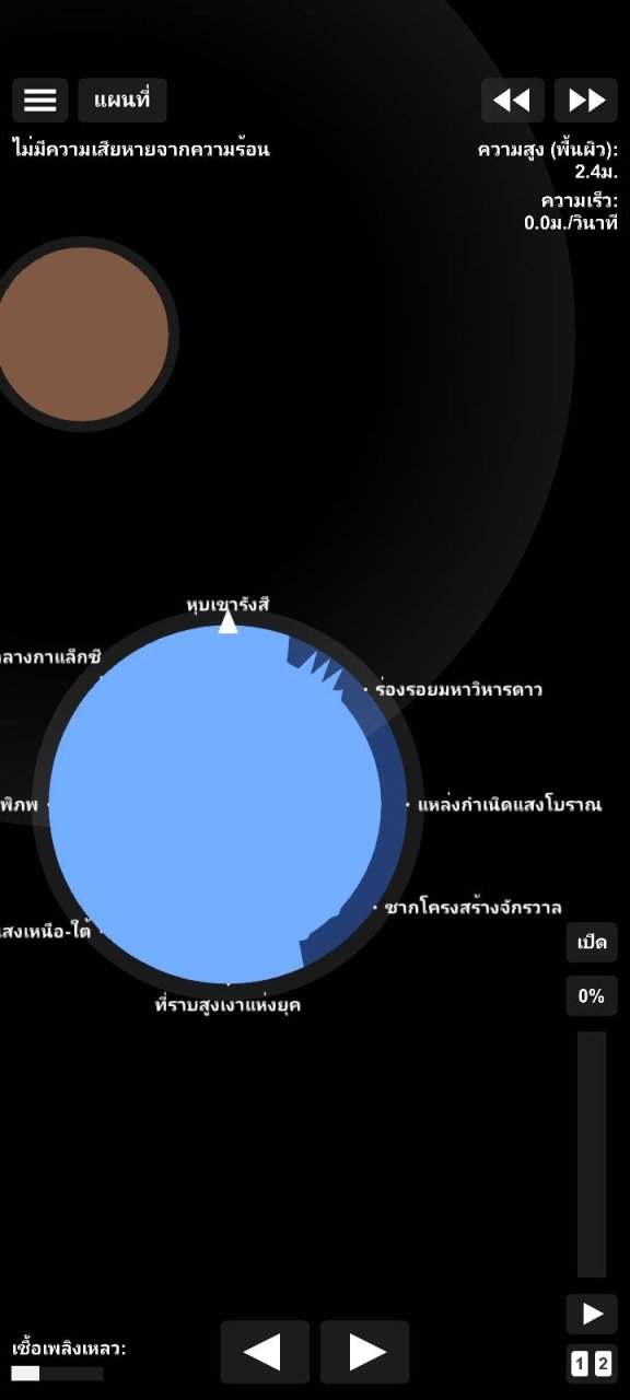 4.48 billion years ago | V3.0 Spaceflight Simulator