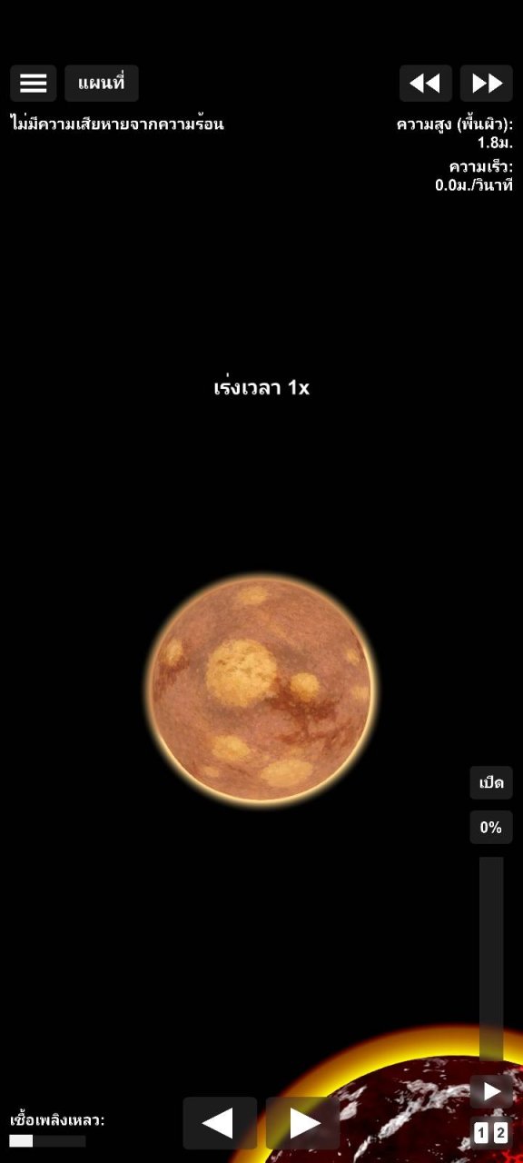 4.48 billion years ago | V3.0 Spaceflight Simulator