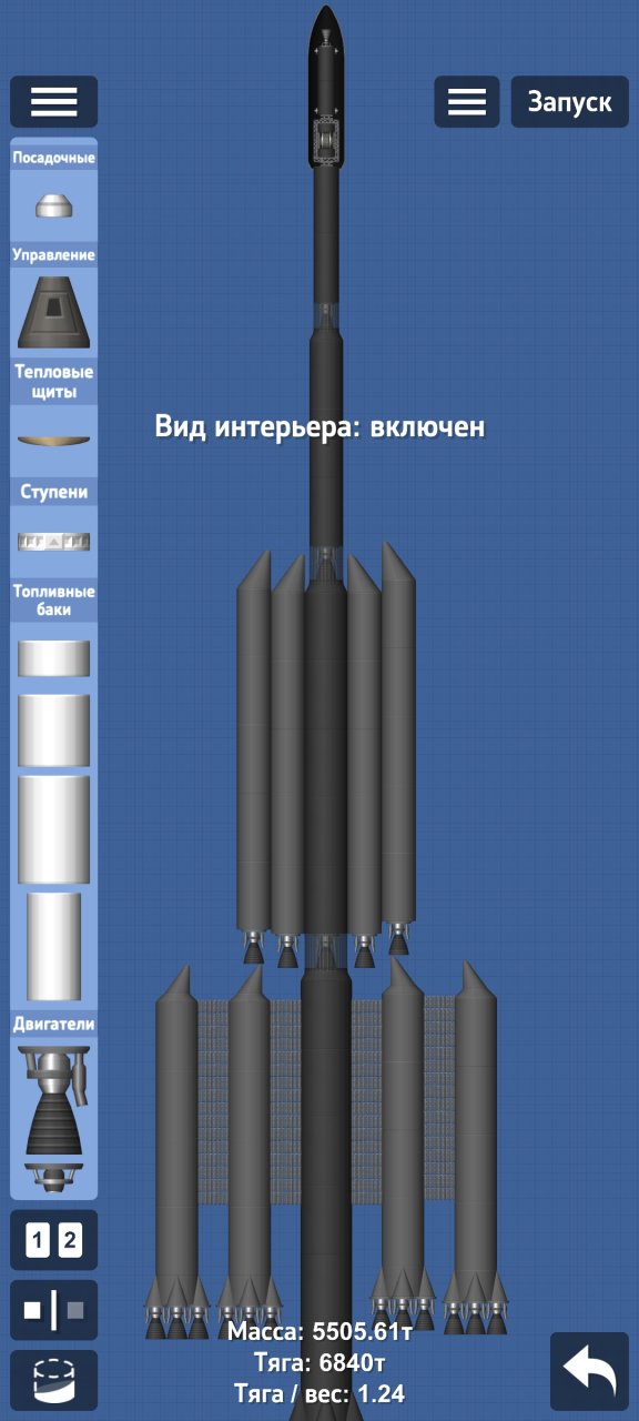 AASO Uranus Spaceflight Simulator
