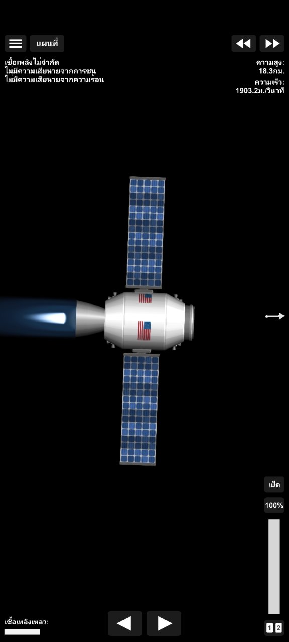 America for Spaceflight Simulator