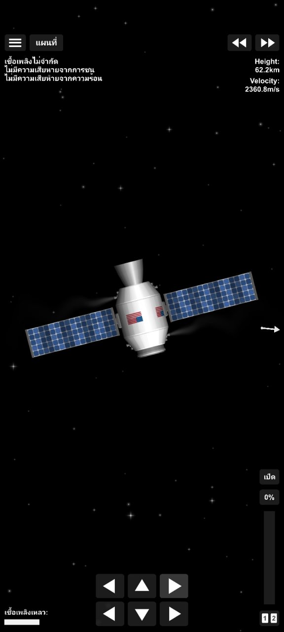 America Spaceflight Simulator