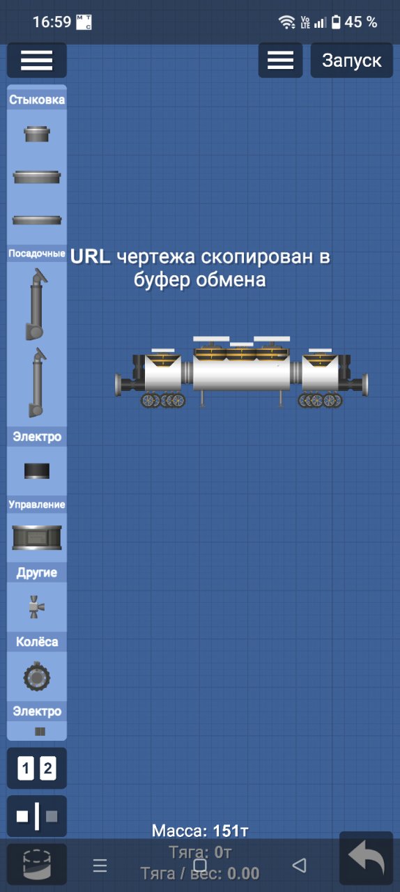 Base Spaceflight Simulator