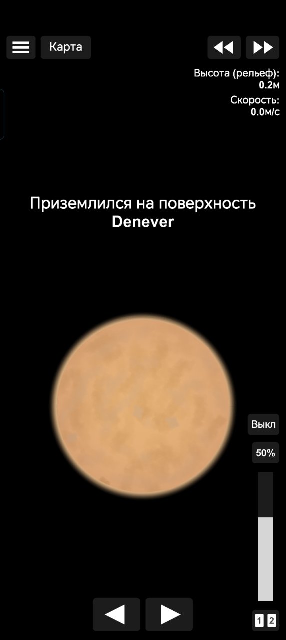 Besun Systems Spaceflight Simulator