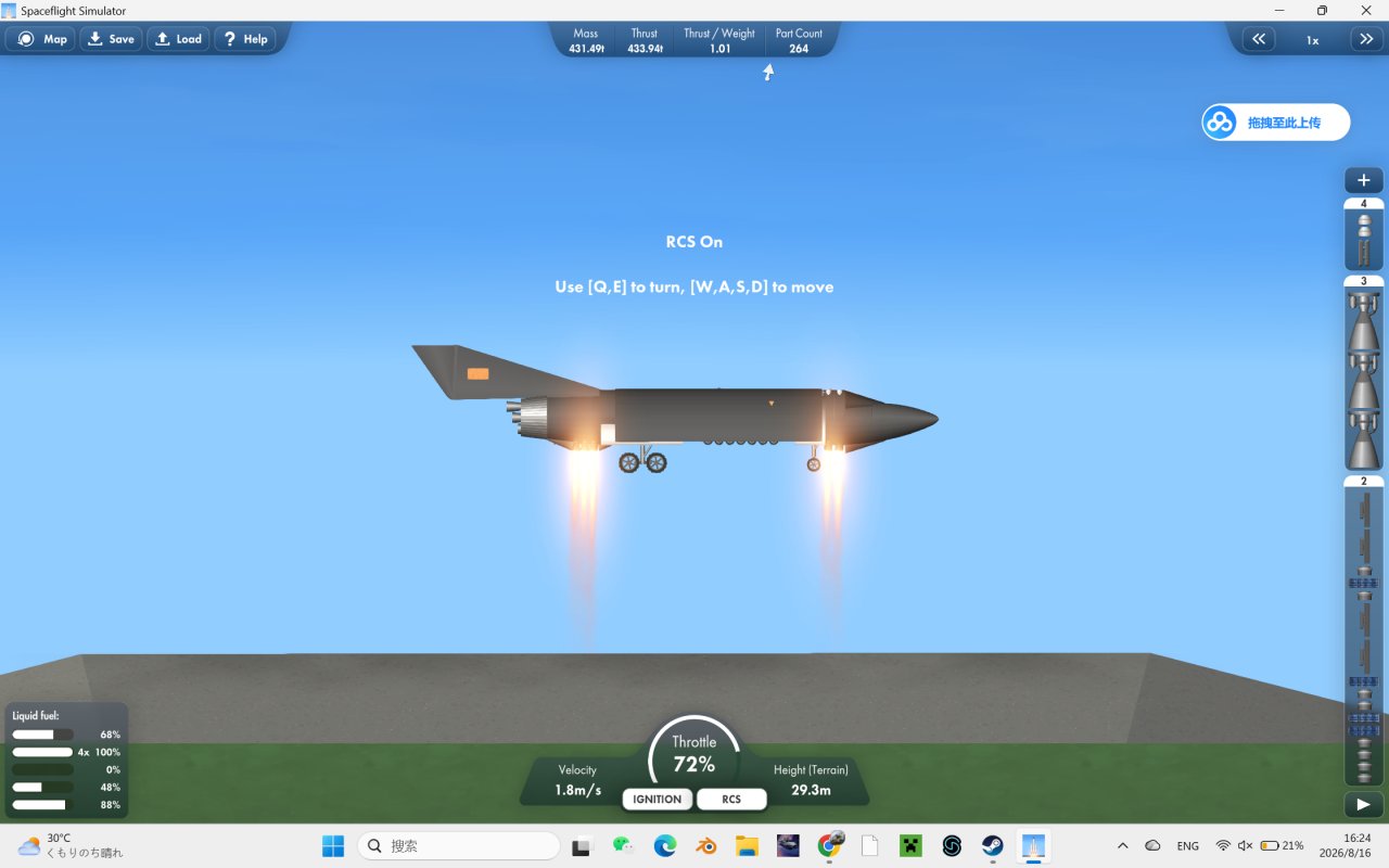 Buran BN-300K SpeedShuttle™ Spaceflight Simulator