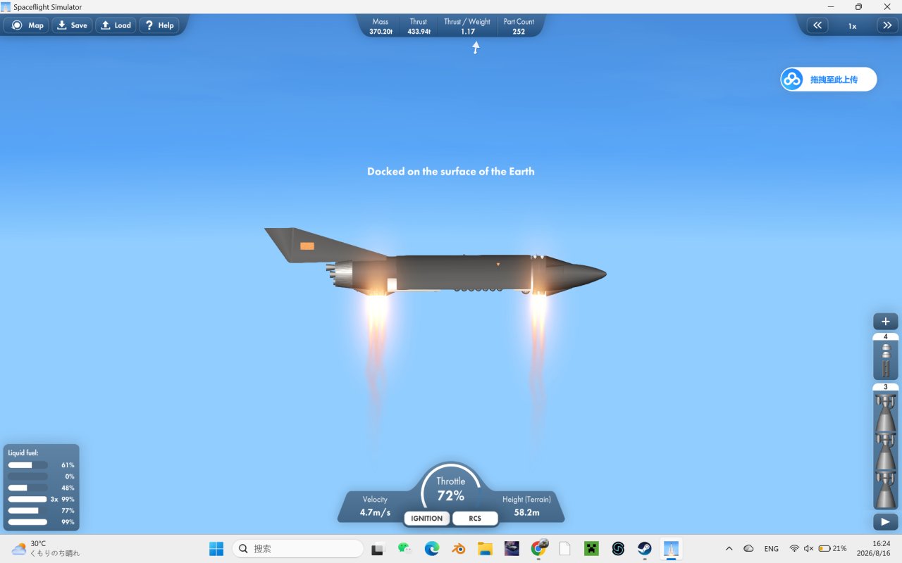 Buran BN-300K SpeedShuttle™ Spaceflight Simulator