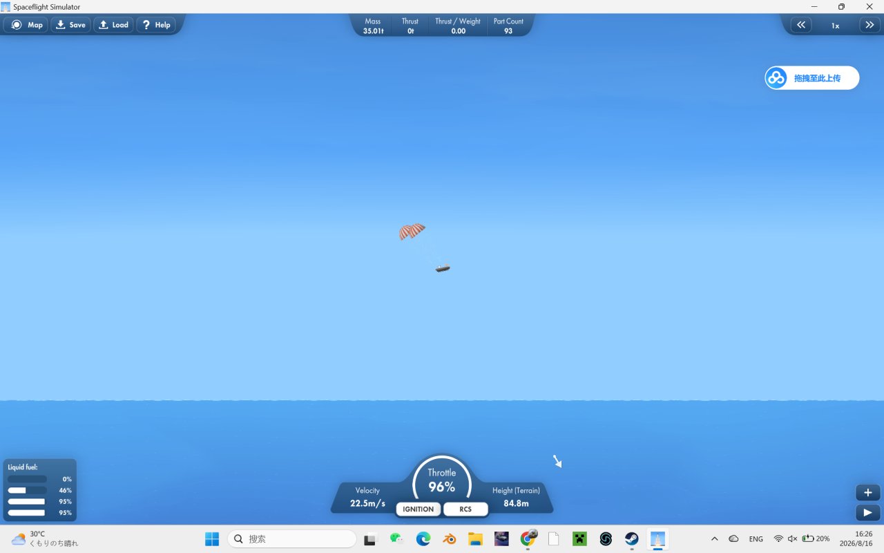 Buran BN-300K SpeedShuttle™ Spaceflight Simulator