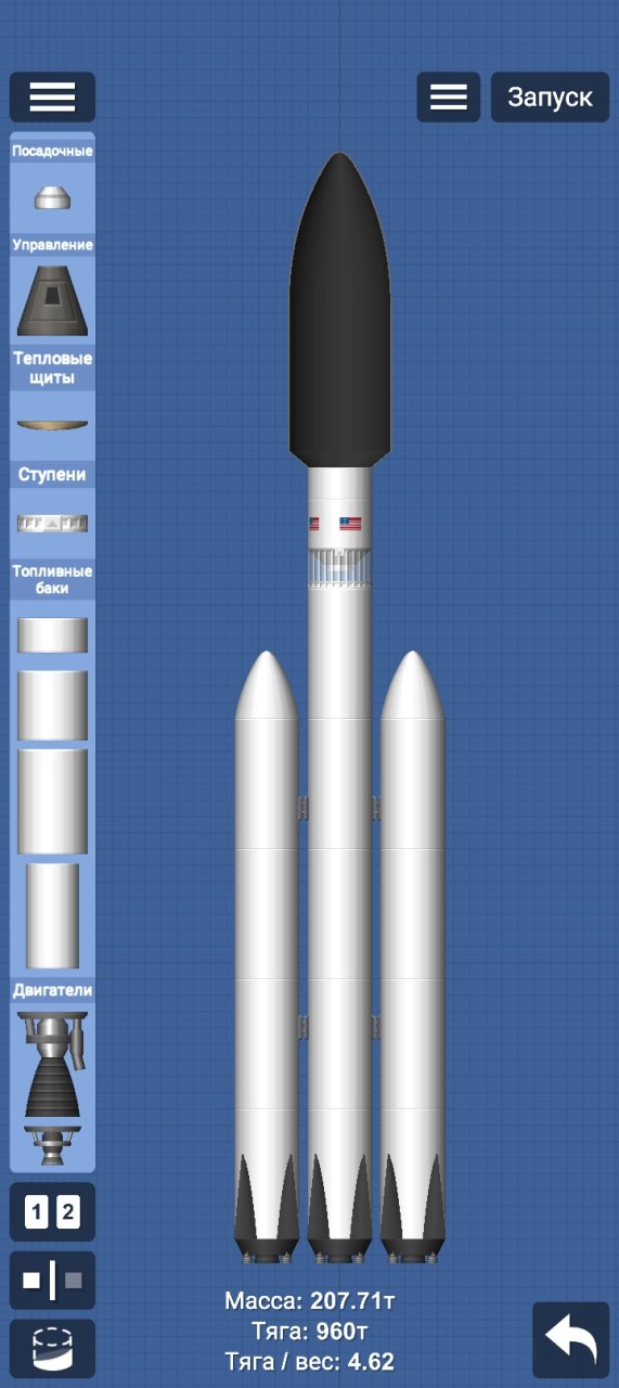 falcon heavy Spaceflight Simulator