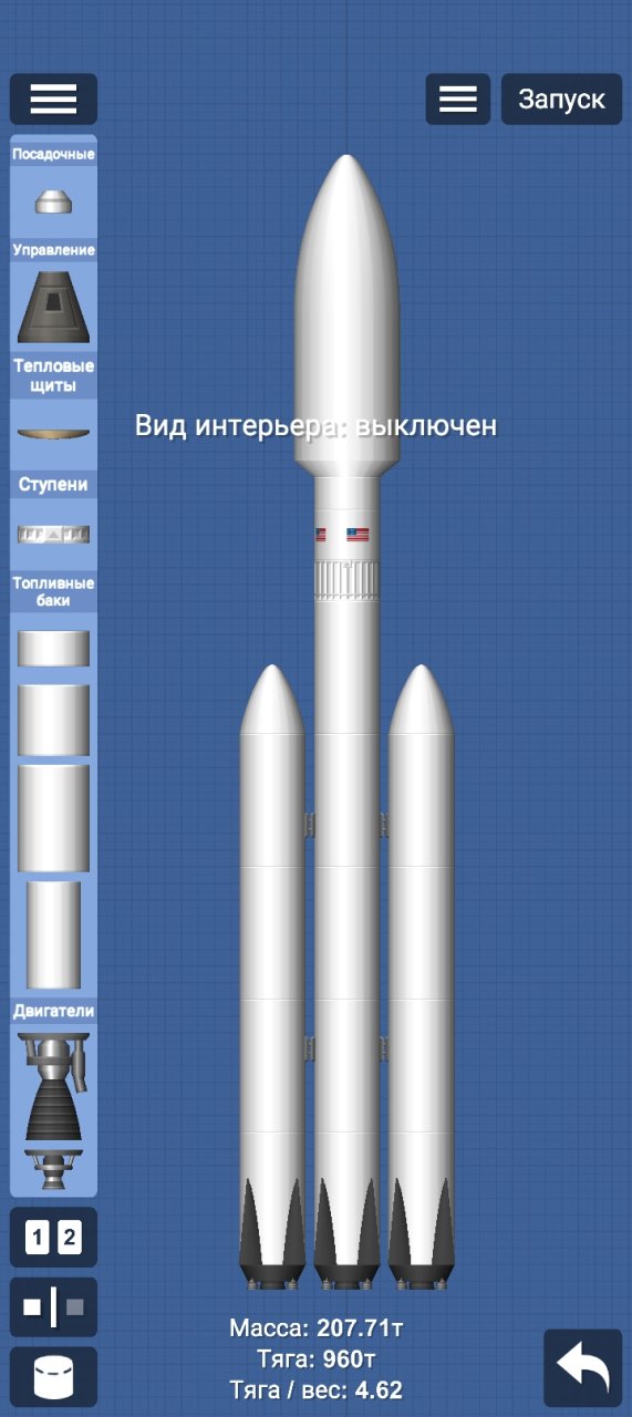 falcon heavy Spaceflight Simulator
