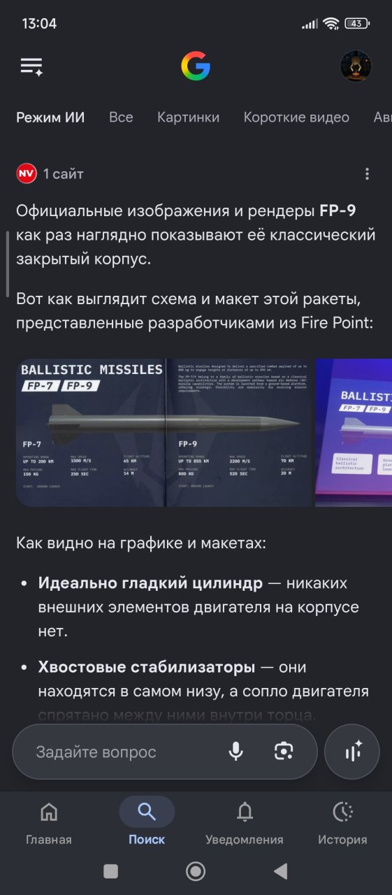 FP-9 for Spaceflight Simulator