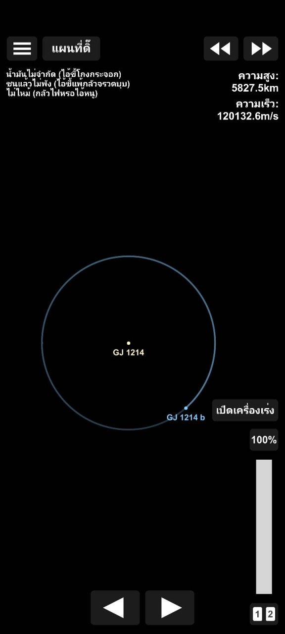 Galaxy Thailand V5.2 Spaceflight Simulator