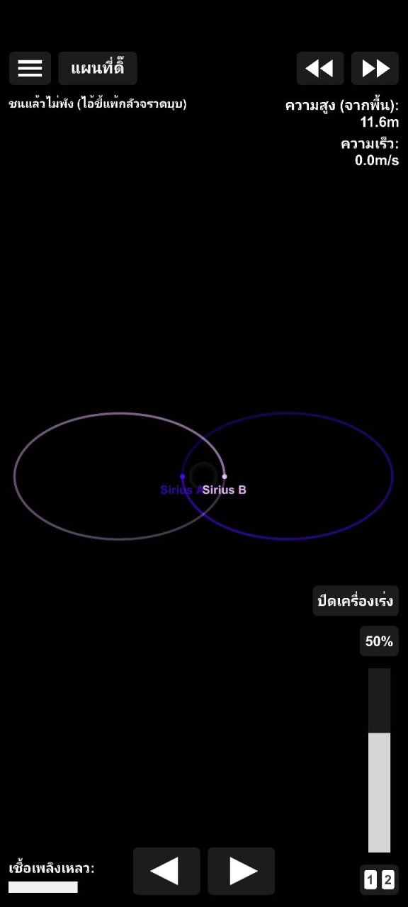 Galaxy Thailand V5.2 Spaceflight Simulator
