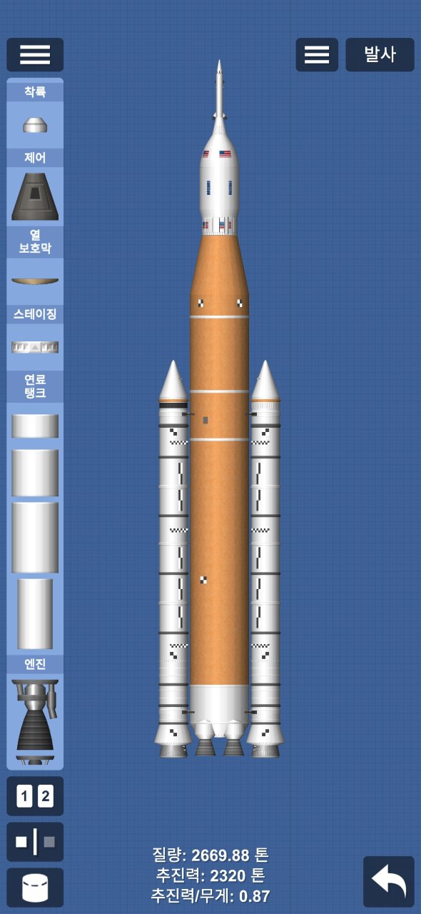 아르테미스 II Spaceflight Simulator