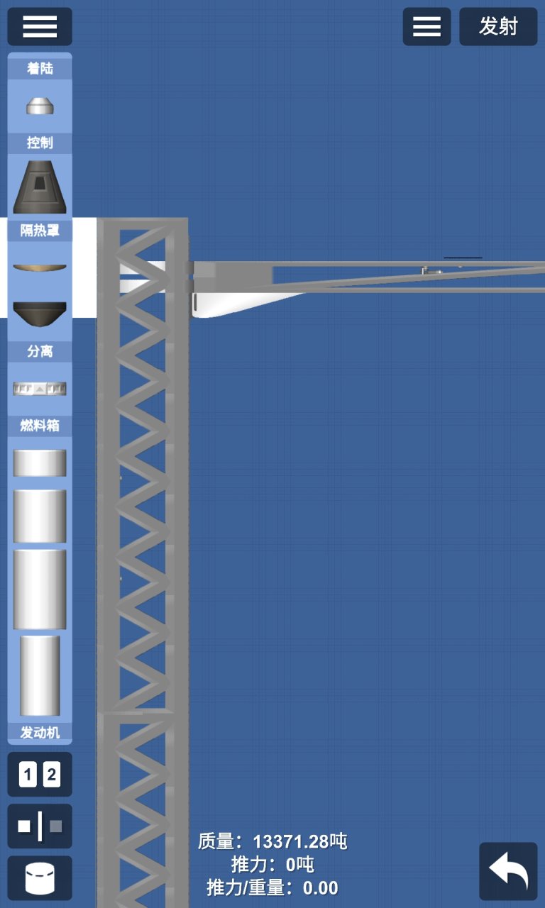 Land Center-Big for Spaceflight Simulator