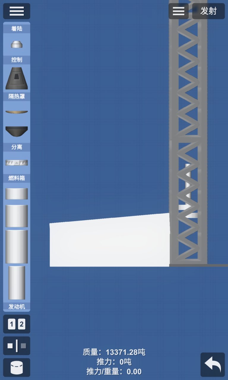 Land Center-Big Spaceflight Simulator