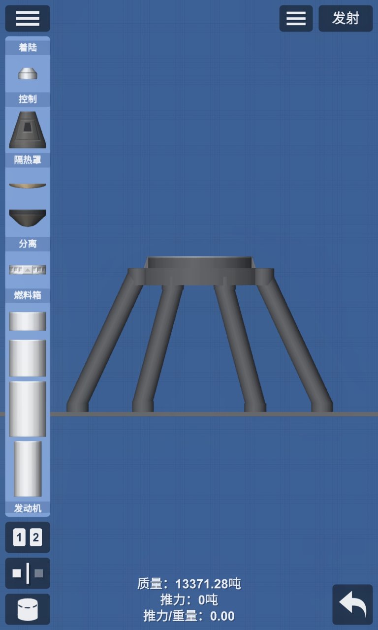 Land Center-Big Spaceflight Simulator