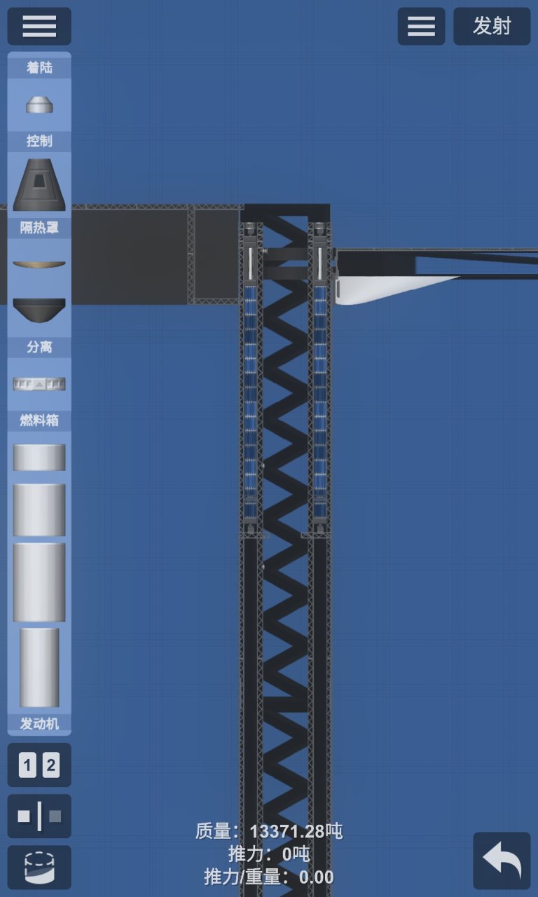 Land Center-Big Spaceflight Simulator