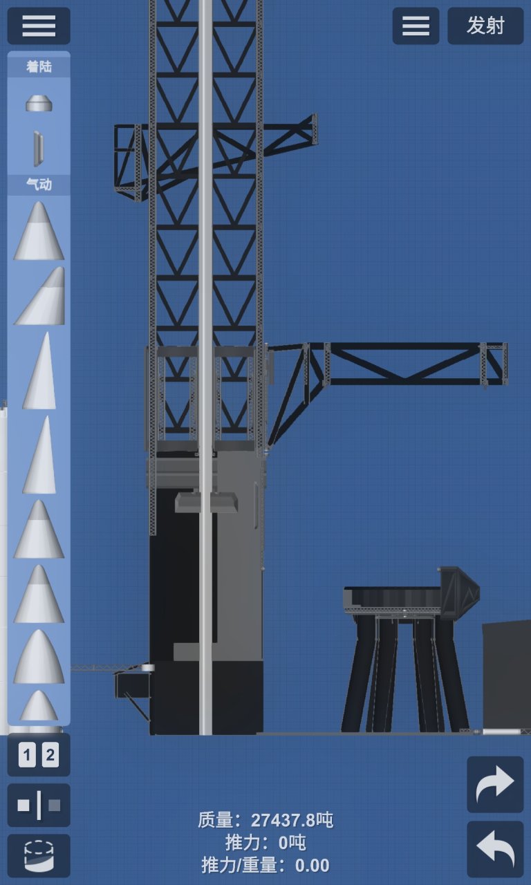 landing center for Spaceflight Simulator