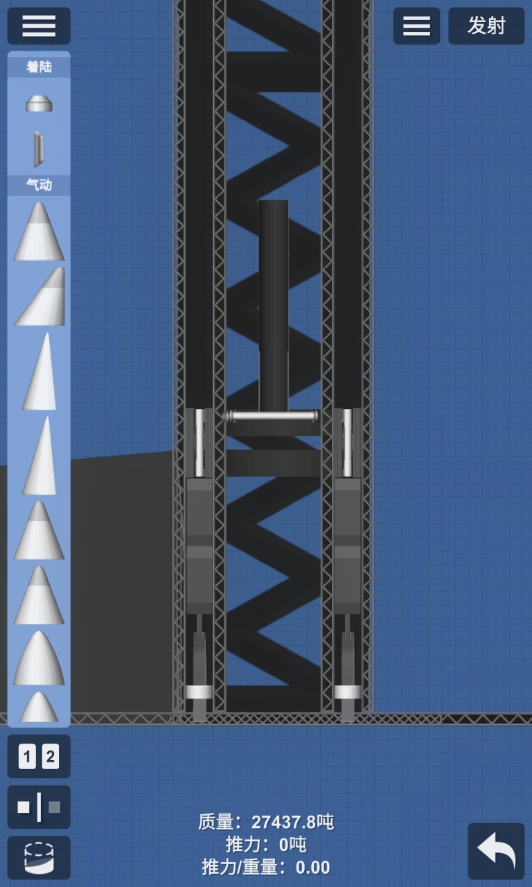 landing center Spaceflight Simulator