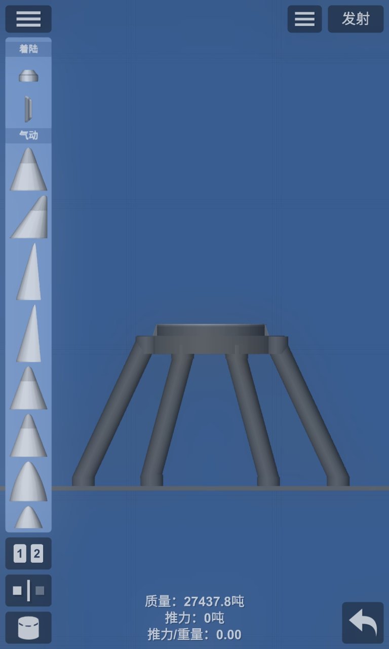 landing center Spaceflight Simulator