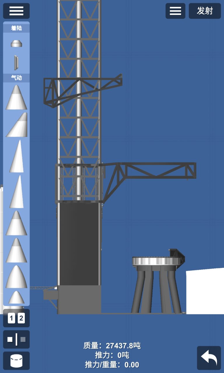 landing center Spaceflight Simulator