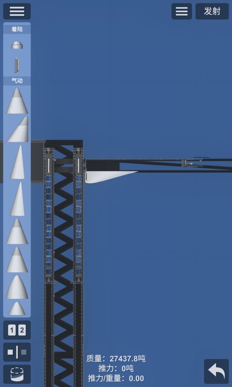 landing center Spaceflight Simulator