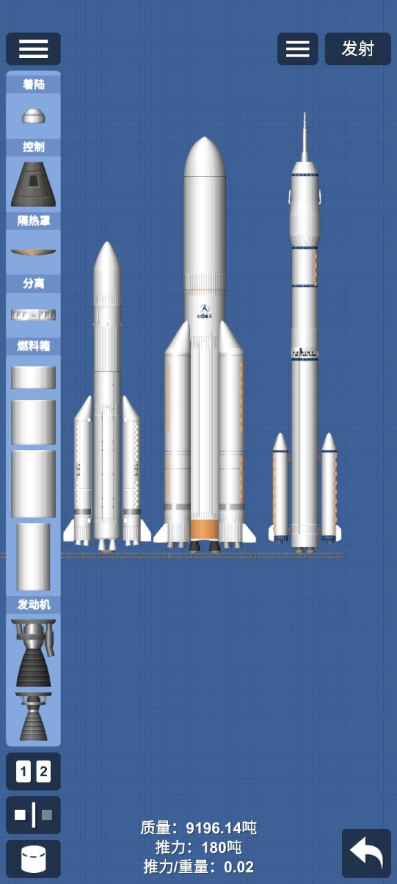 Long March Launch Vehicle Fami Spaceflight Simulator