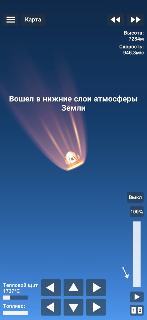 Mars 2 Spaceflight Simulator