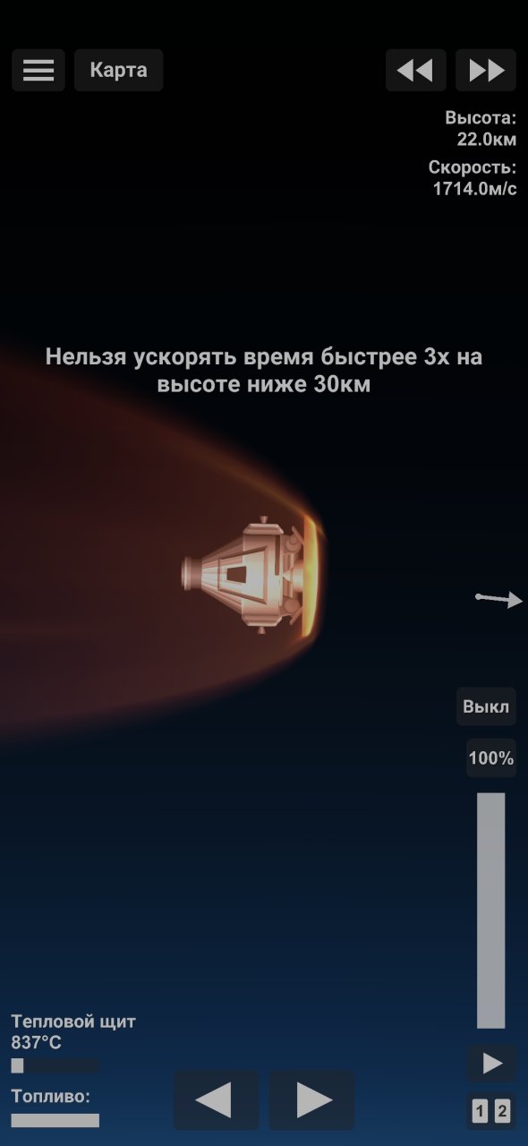Mars 2.1 Spaceflight Simulator