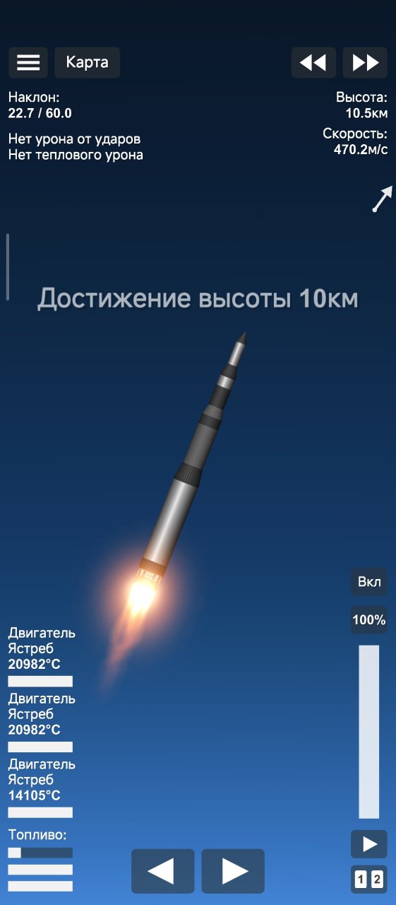 minutman-3 USA Spaceflight Simulator