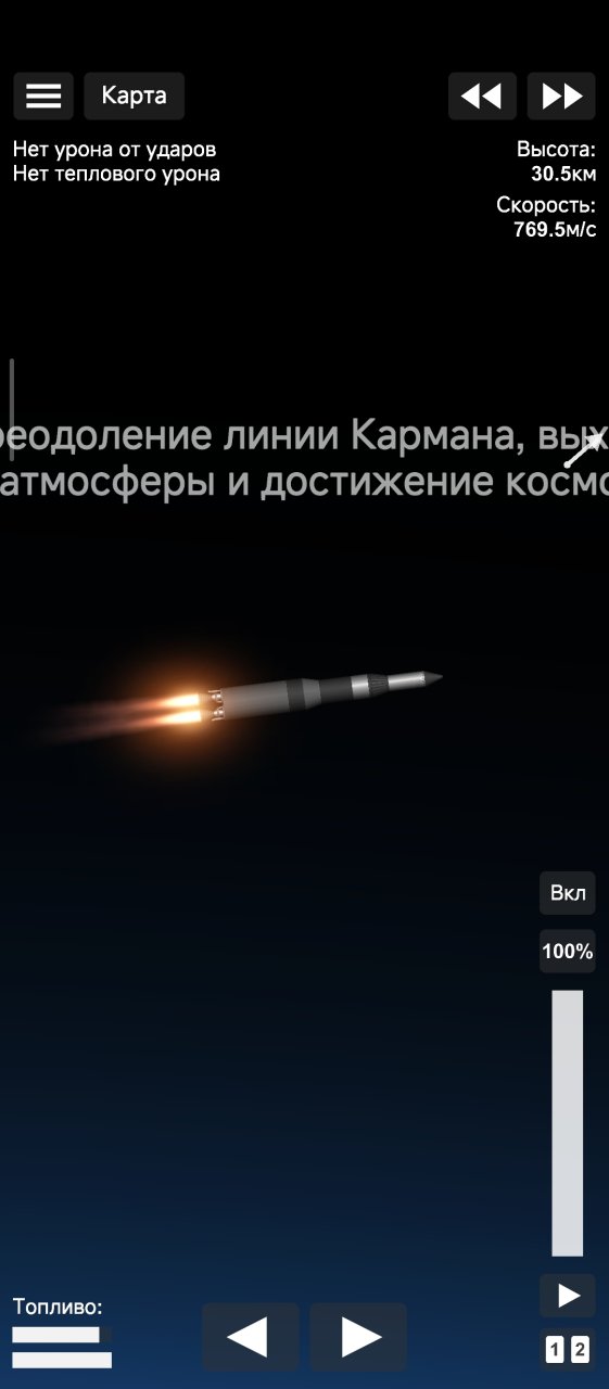 minutman-3 USA Spaceflight Simulator