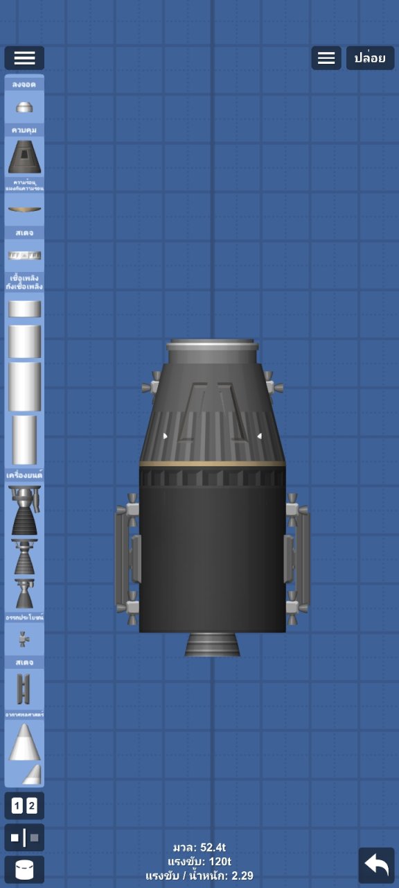 Moon for Spaceflight Simulator