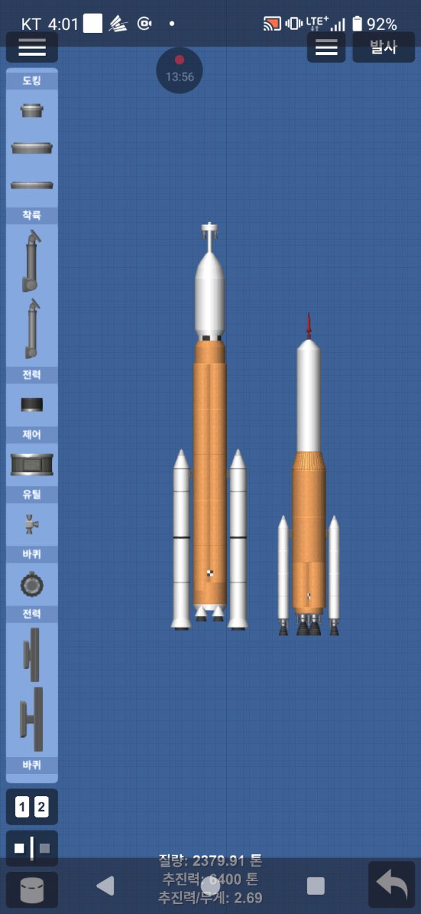 my SLS Spaceflight Simulator