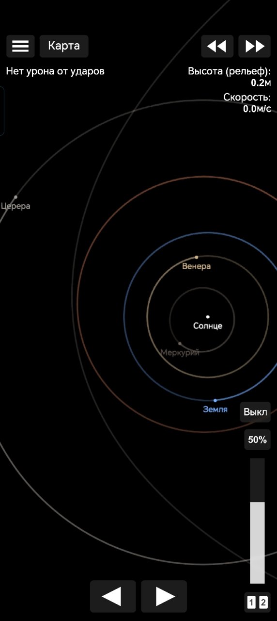 New Centauri Spaceflight Simulator