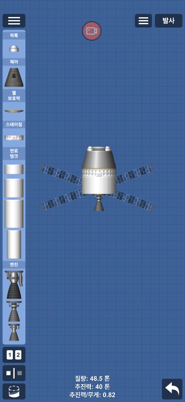 orion casule Spaceflight Simulator