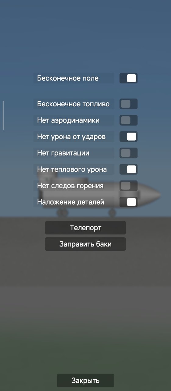 Palianytsia Spaceflight Simulator
