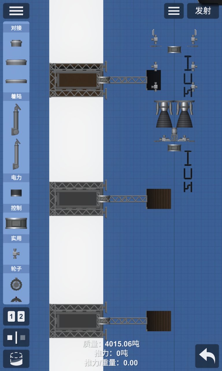 Recyclable Rocket for Spaceflight Simulator