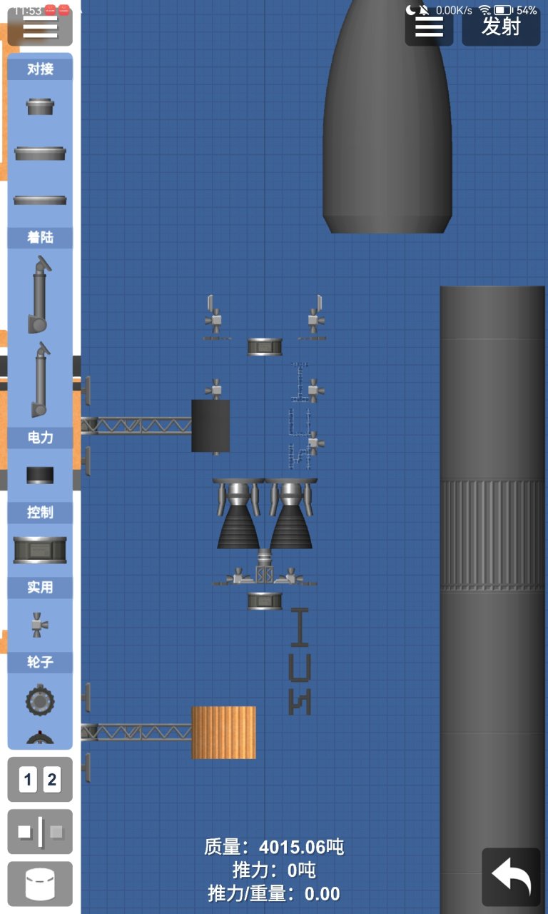Recyclable Rocket Spaceflight Simulator