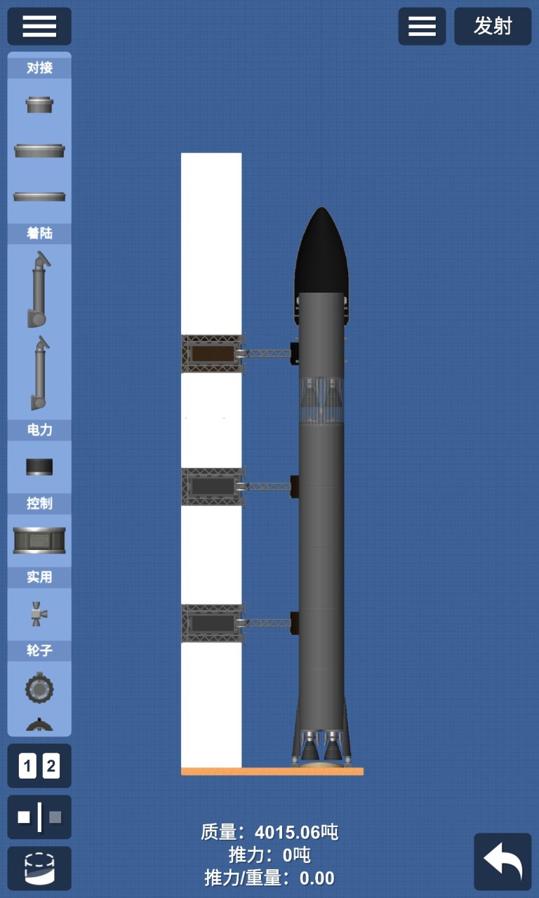 Recyclable Rocket Spaceflight Simulator