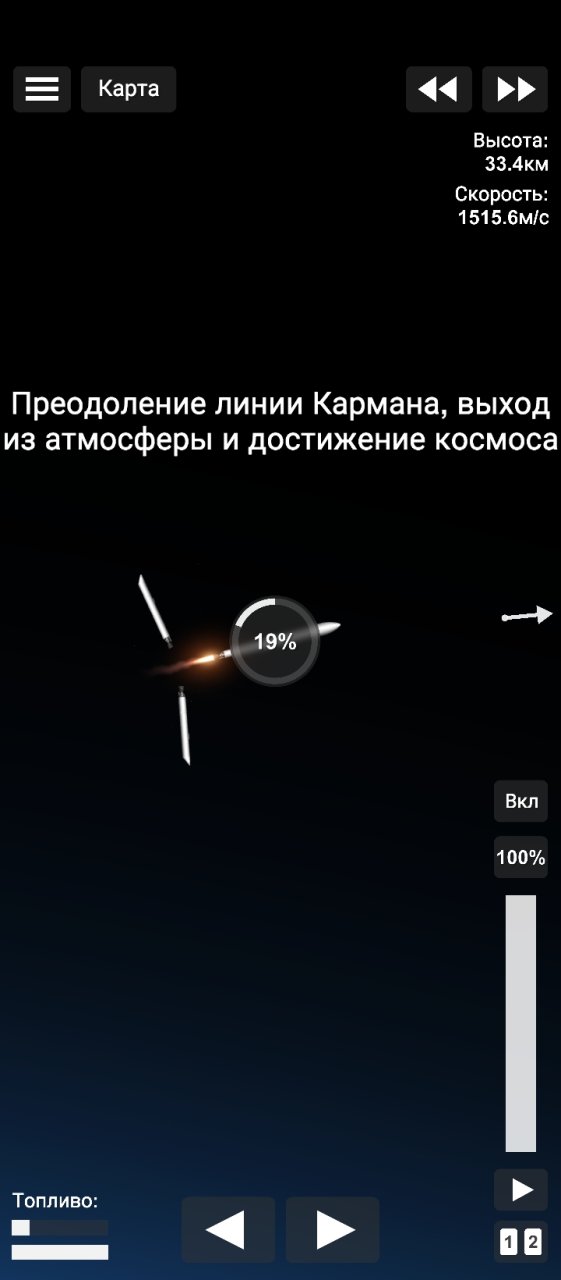 Rocket with sattelite Spaceflight Simulator