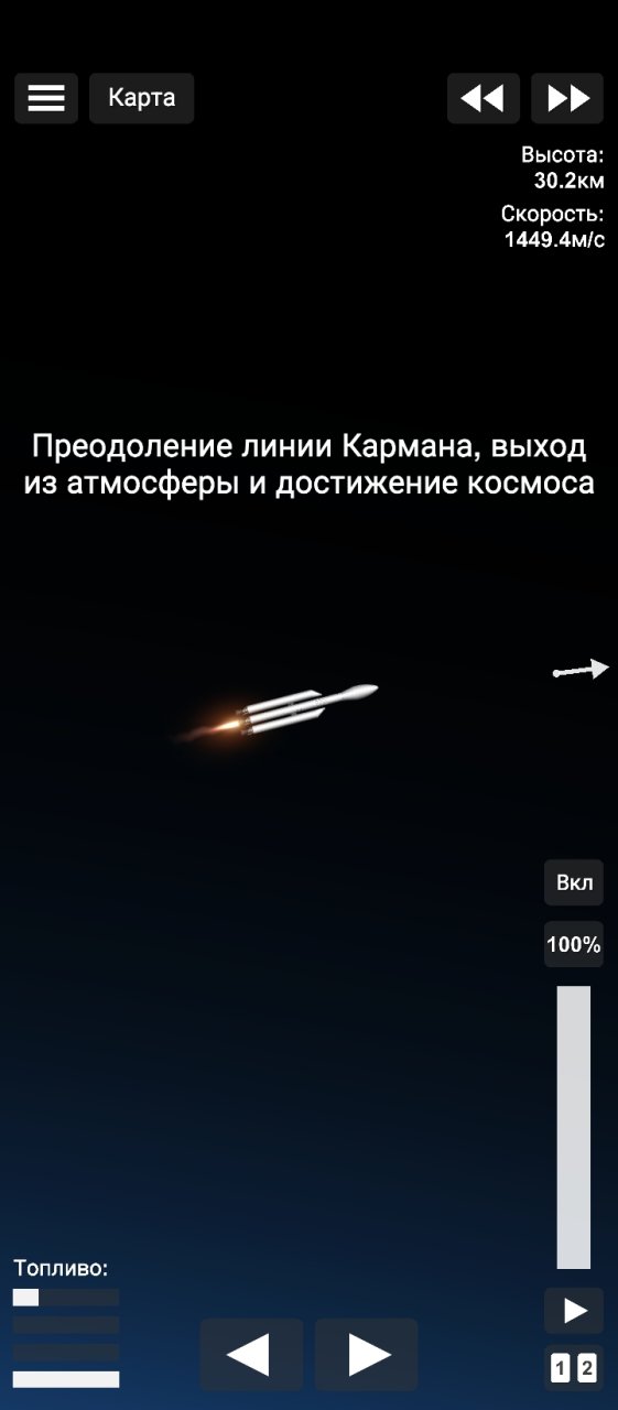 Rocket with sattelite Spaceflight Simulator