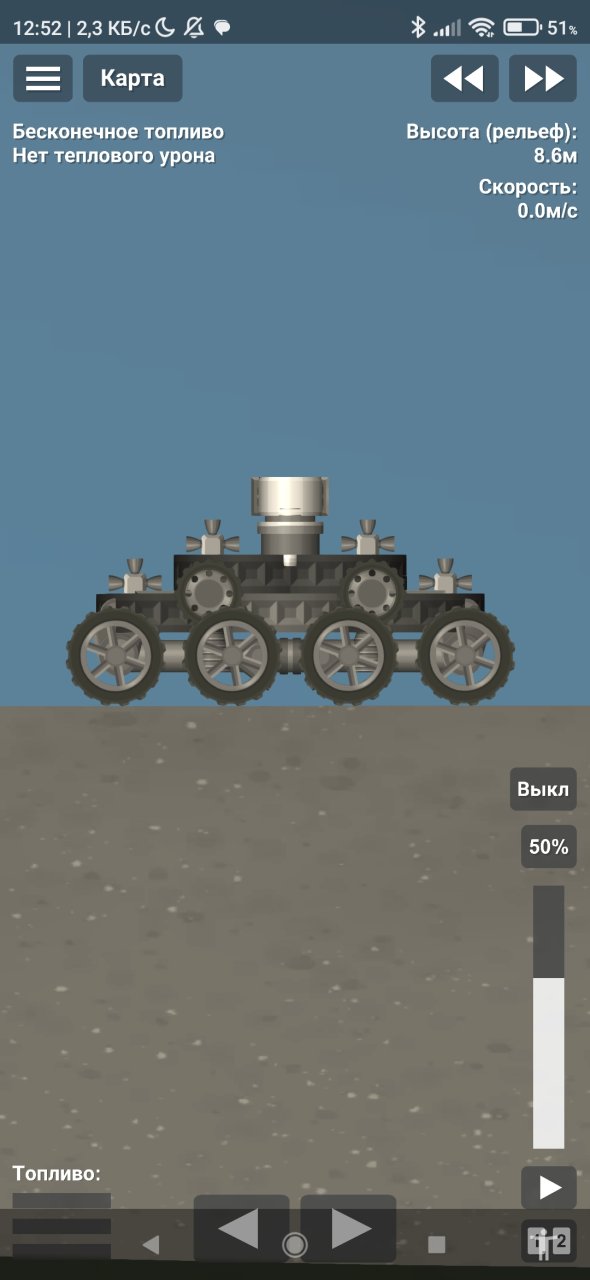 R.W. Spaceflight Simulator