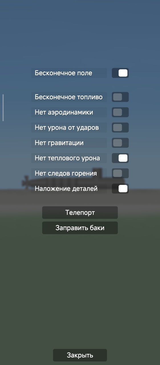 🚢 ship 🚢 Spaceflight Simulator