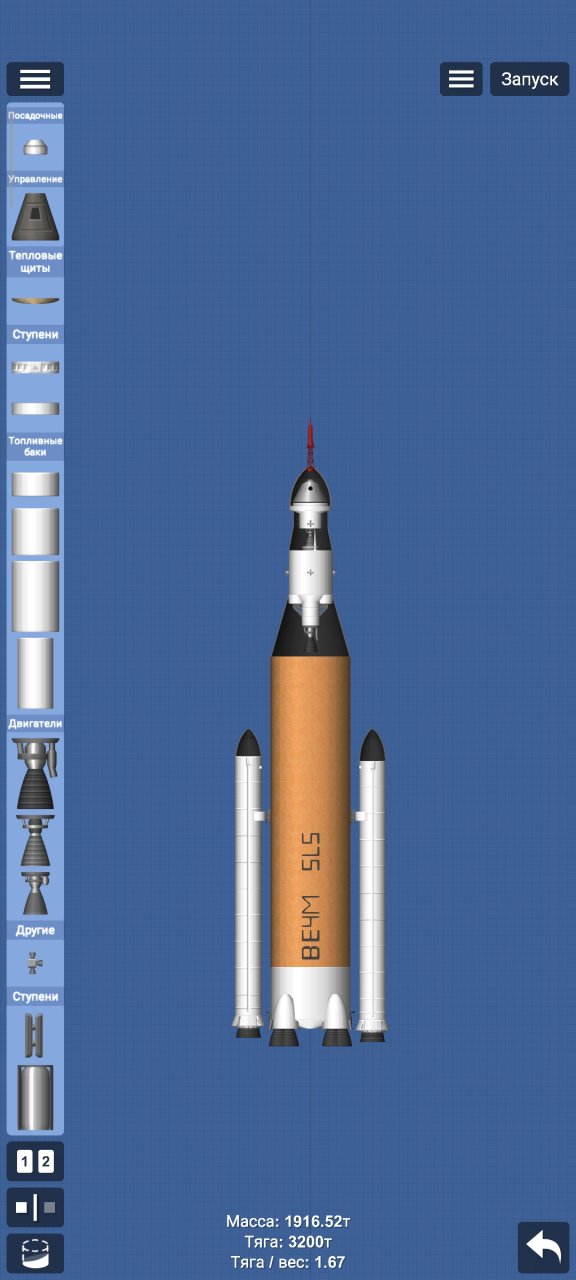Sls low budget Spaceflight Simulator