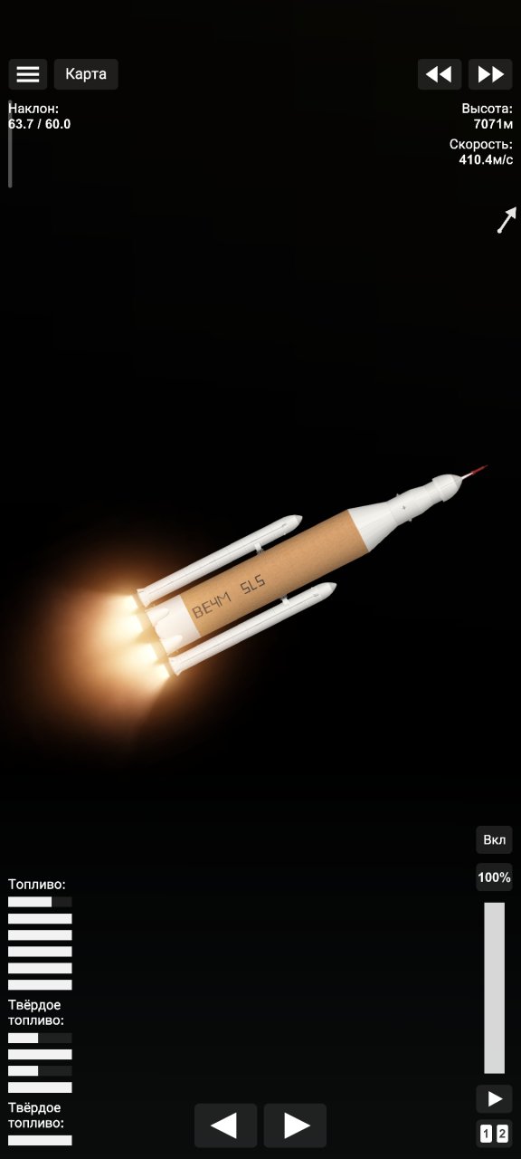 Sls low budget Spaceflight Simulator
